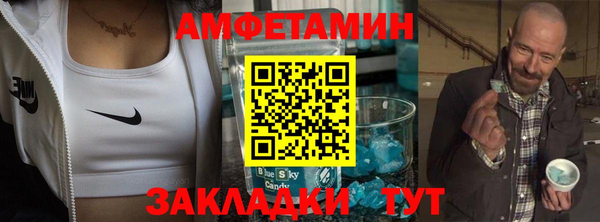 АМФ 97% Краснознаменск
