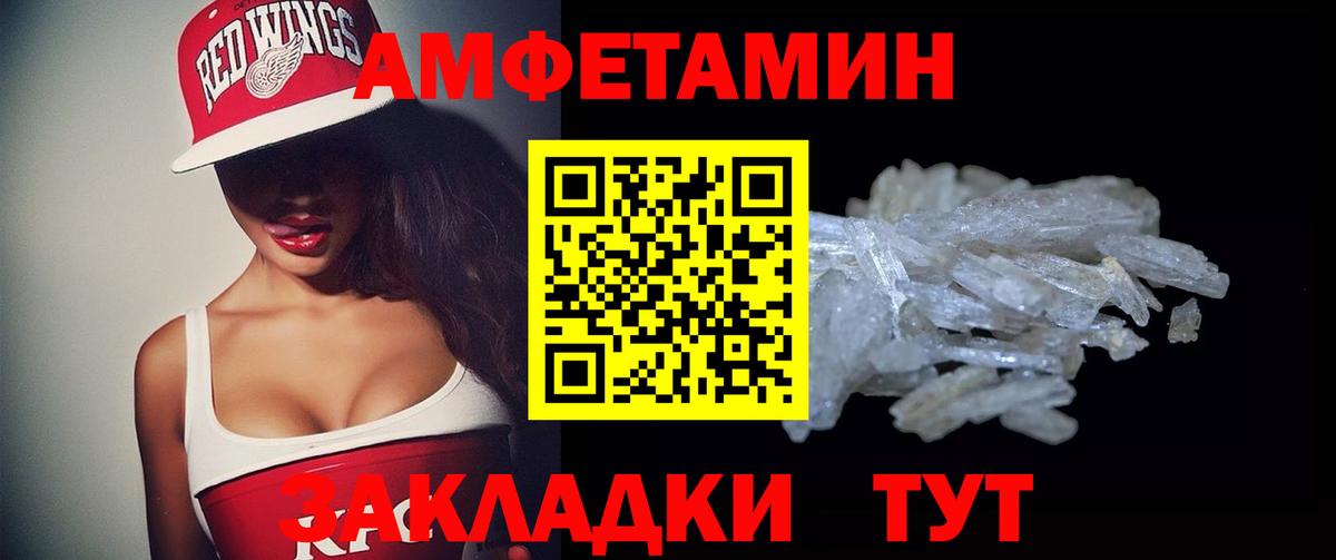 Краснознаменск  Амфетамин  Вход с VPN  АМФ VHQ 