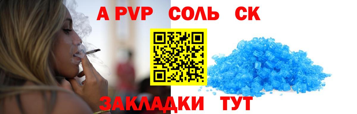 Alfa_PVP СК  A-PVP мука  Вход с VPN  Alpha PVP мука  Краснознаменск 