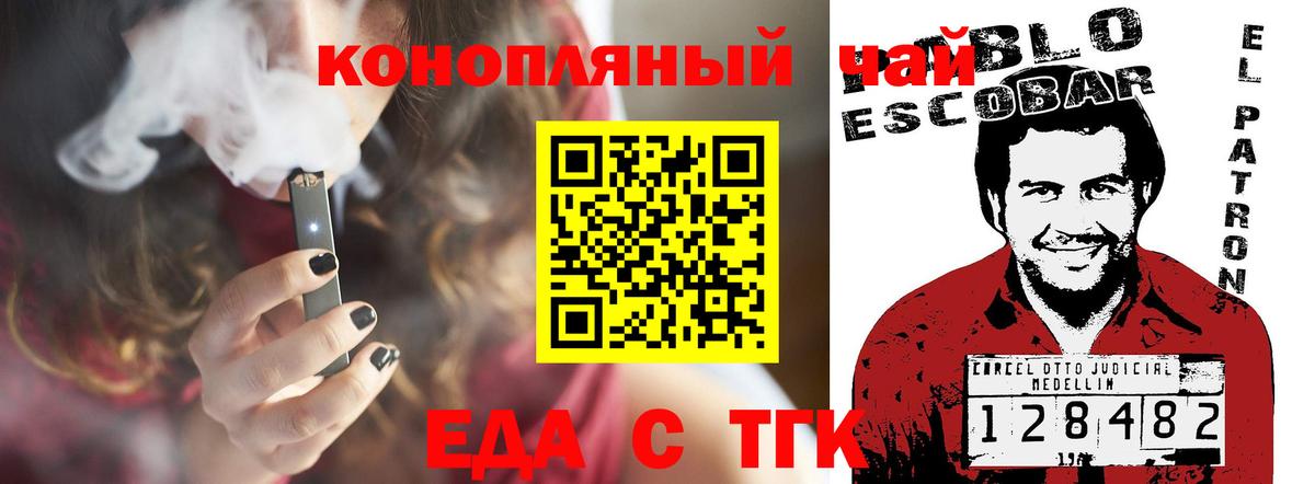 Краснознаменск  Печенье с ТГК марихуана  Вход с VPN 