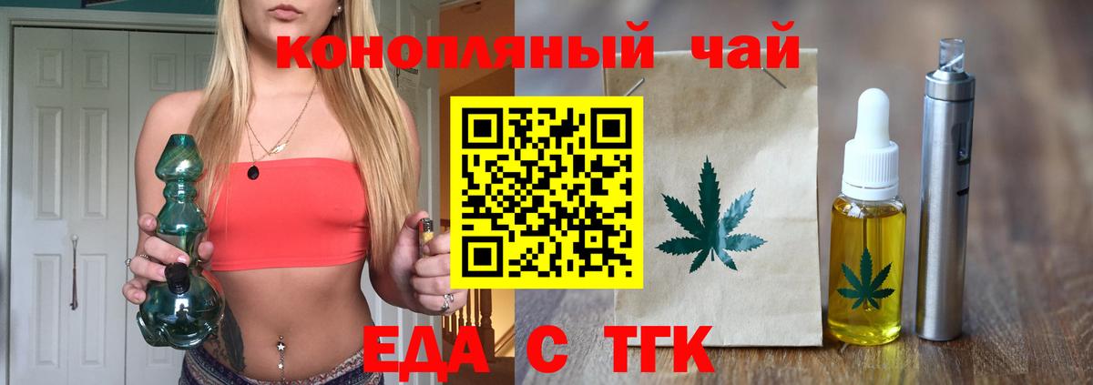 Canna-Cookies марихуана Краснознаменск
