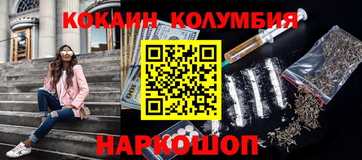 КОКАИН Fish Scale  Кокаин Перу  Краснознаменск  Вход с VPN 