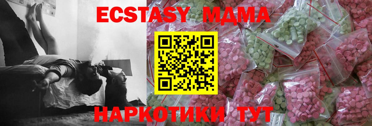 Экстази 99% Краснознаменск