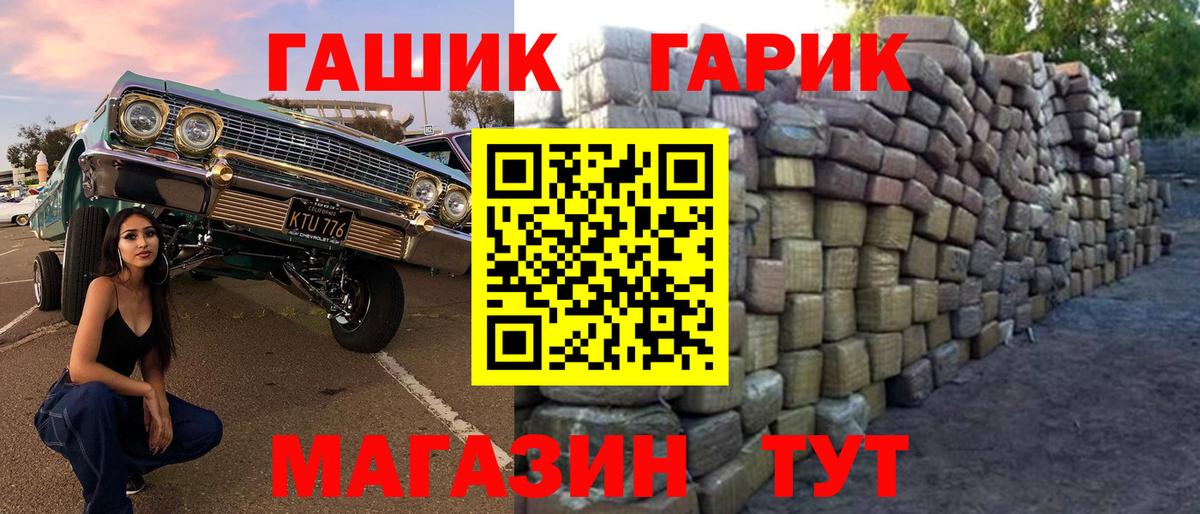 ГАШ hashish Краснознаменск