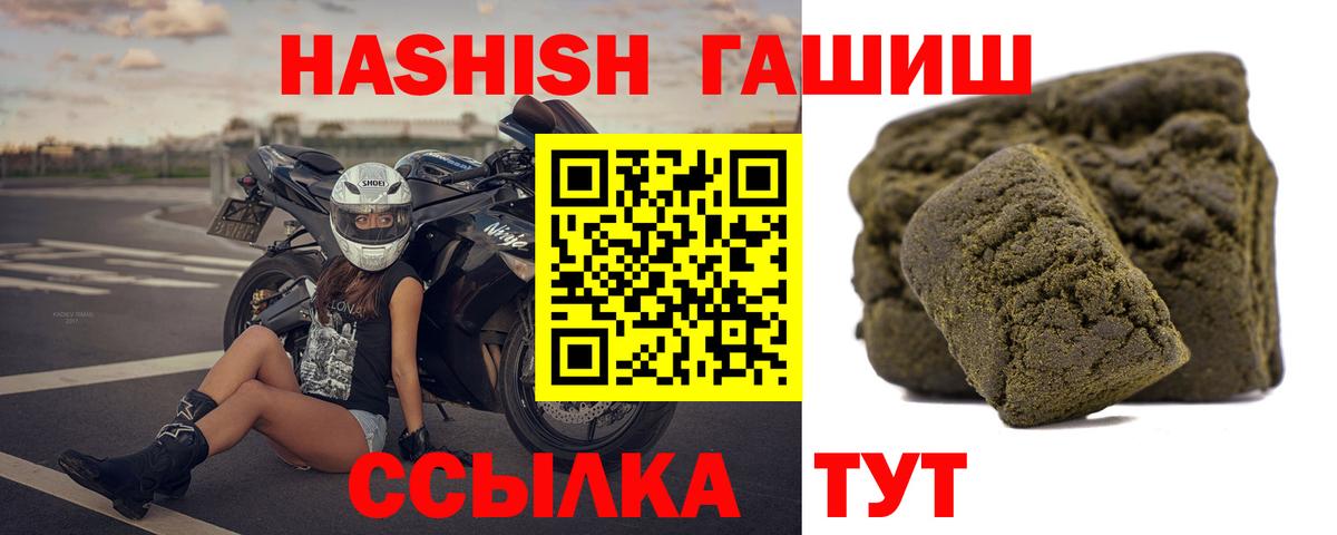 ГАШИШ  ГАШИШ ice o lator  Вход с VPN  как найти   Краснознаменск 
