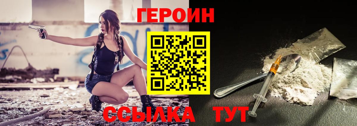 Героин белый  ГЕРОИН  Краснознаменск  Вход с VPN 