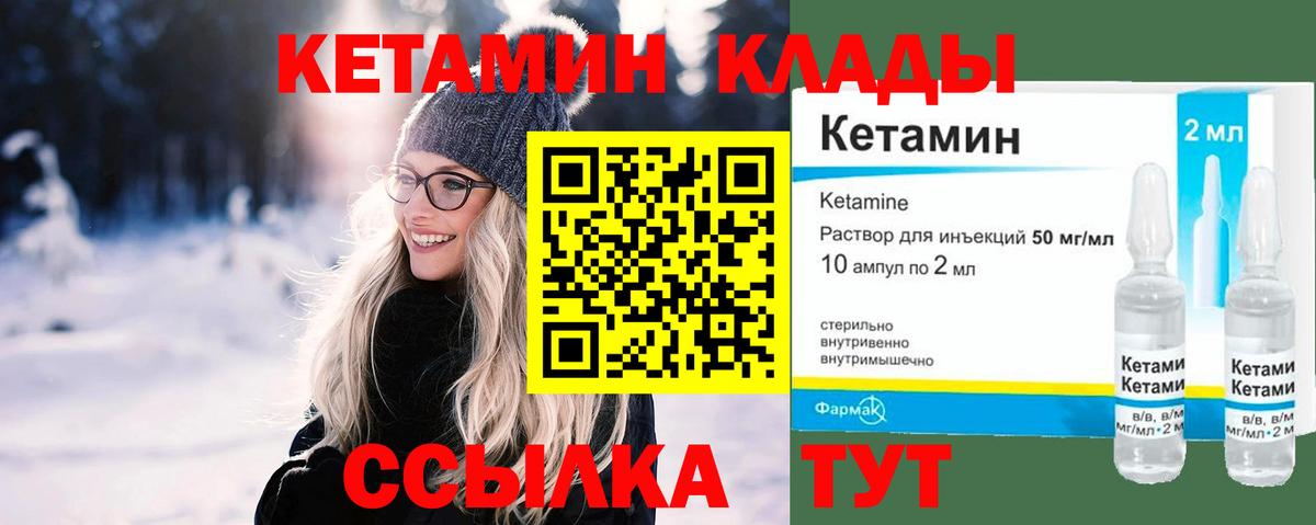 Краснознаменск  КЕТАМИН VHQ  Вход с VPN  КЕТАМИН VHQ 