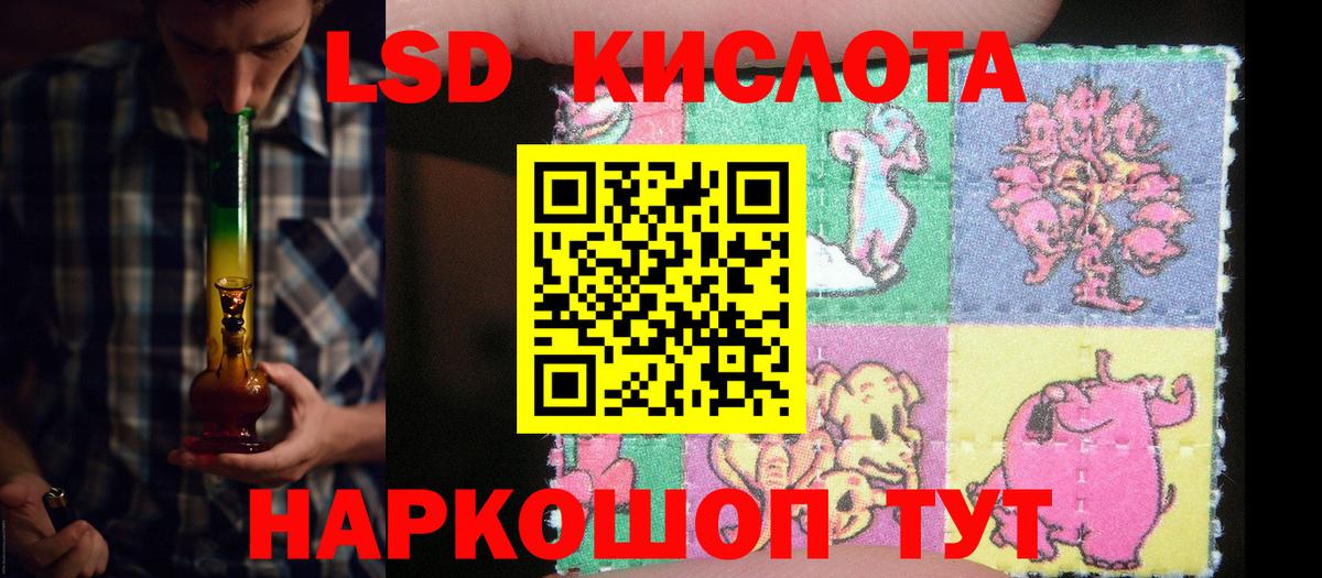 LSD-25 экстази кислота Краснознаменск