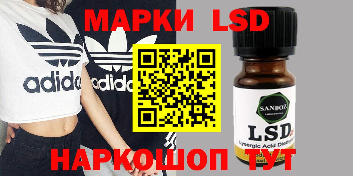Лсд 25 экстази ecstasy  Лсд 25 экстази кислота  Вход с VPN  Краснознаменск 