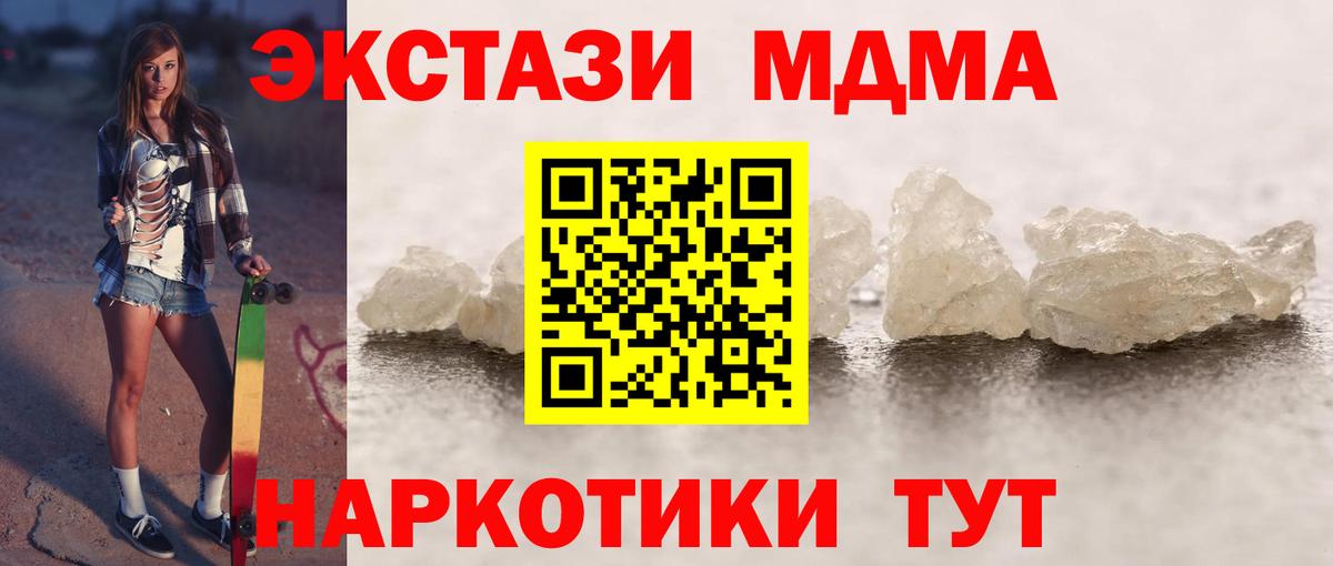 MDMA молли Краснознаменск