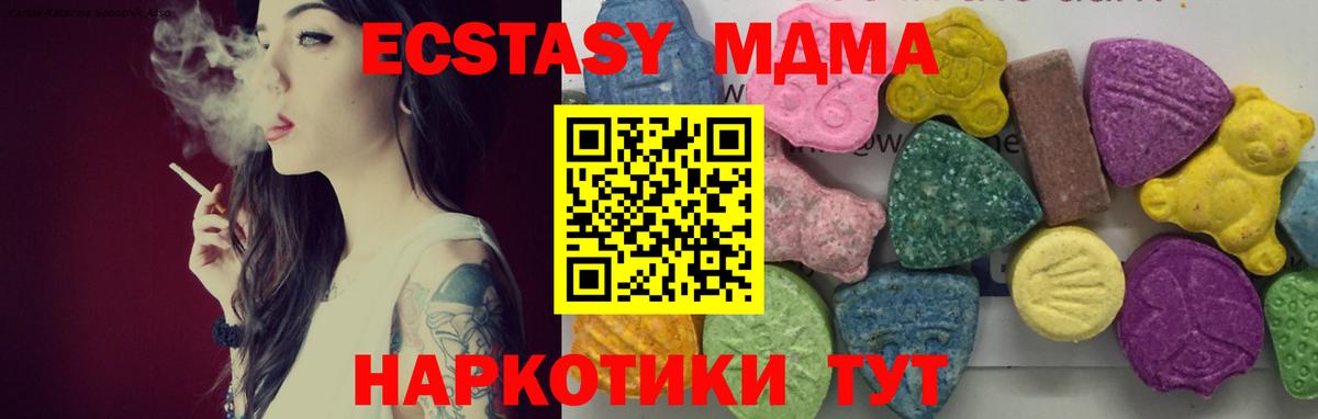 MDMA  MDMA кристаллы  Вход с VPN  Краснознаменск 