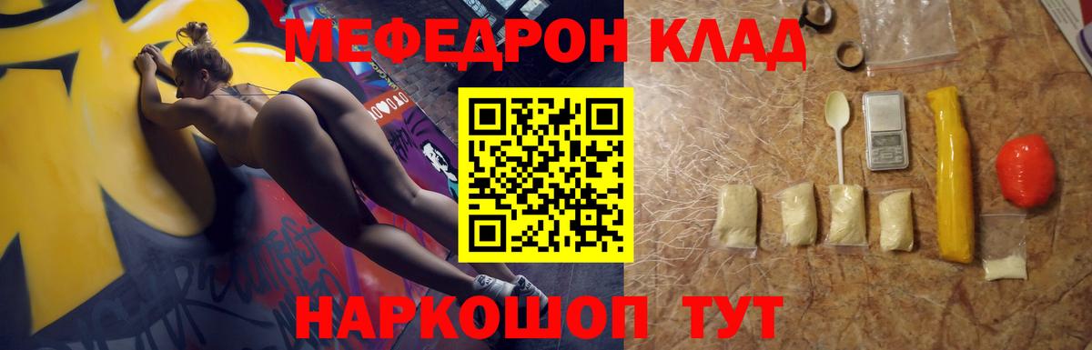 МЕФ кристаллы Краснознаменск