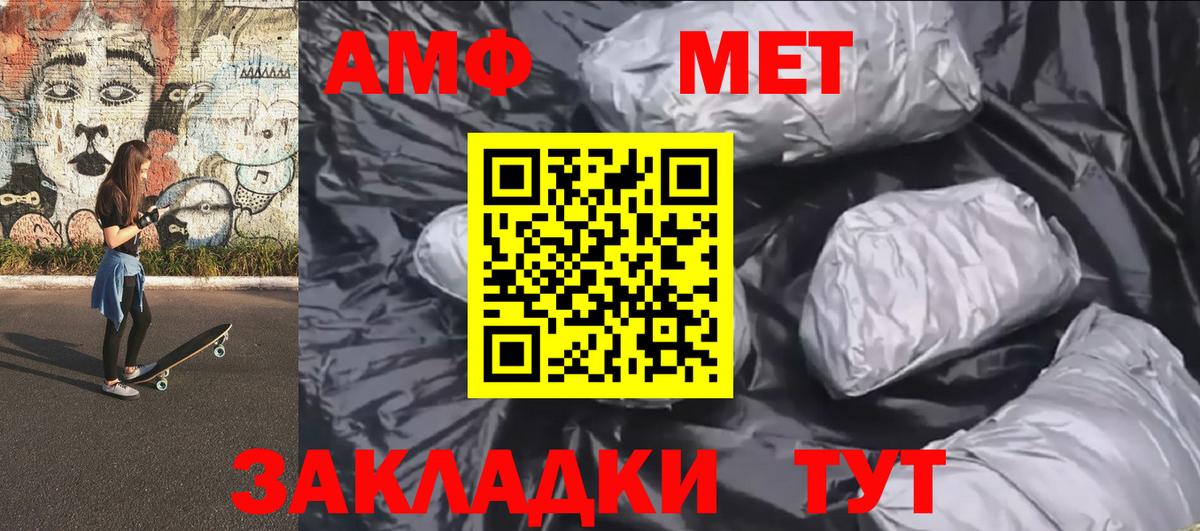 Метамфетамин кристалл Краснознаменск