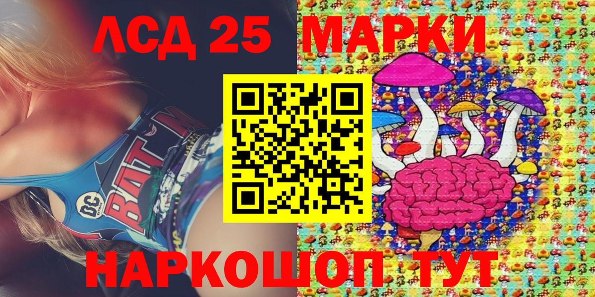 Марки 25I-NBOMe 1,5мг Краснознаменск