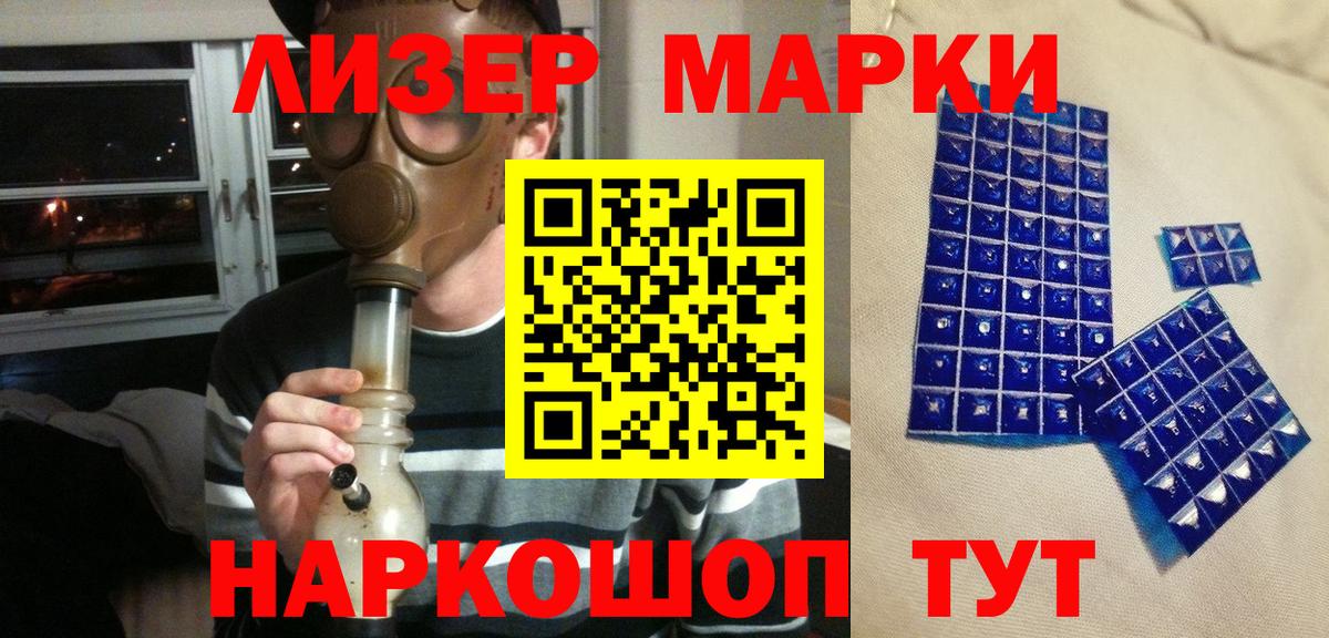 Марки 25I-NBOMe 1,8мг  Марки 25I-NBOMe 1,8мг  Марки N-bome  Краснознаменск  Вход с VPN 