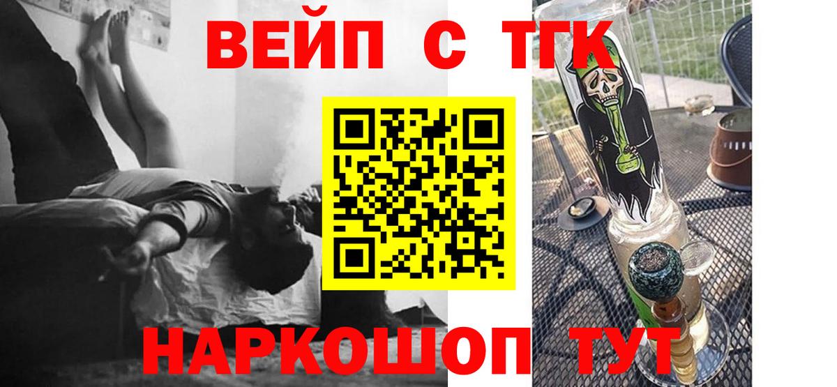 Дистиллят ТГК концентрат  ТГК гашишное масло  Краснознаменск  Вход с VPN 