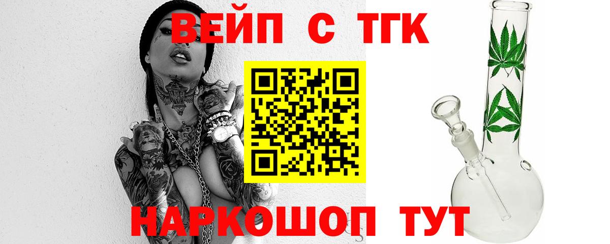 Дистиллят ТГК Wax Краснознаменск