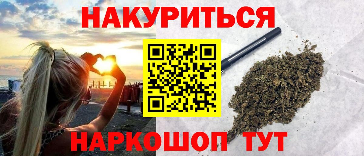 Бошки марихуана White Widow  Каннабис конопля  Вход с VPN  Канабис Amnesia  Краснознаменск 
